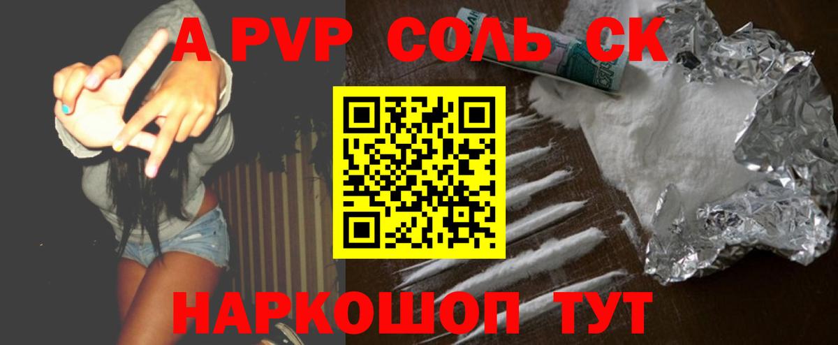 Альфа ПВП крисы CK  Альфа ПВП мука  А ПВП  Каменка  Вход с VPN  Alfa_PVP мука 