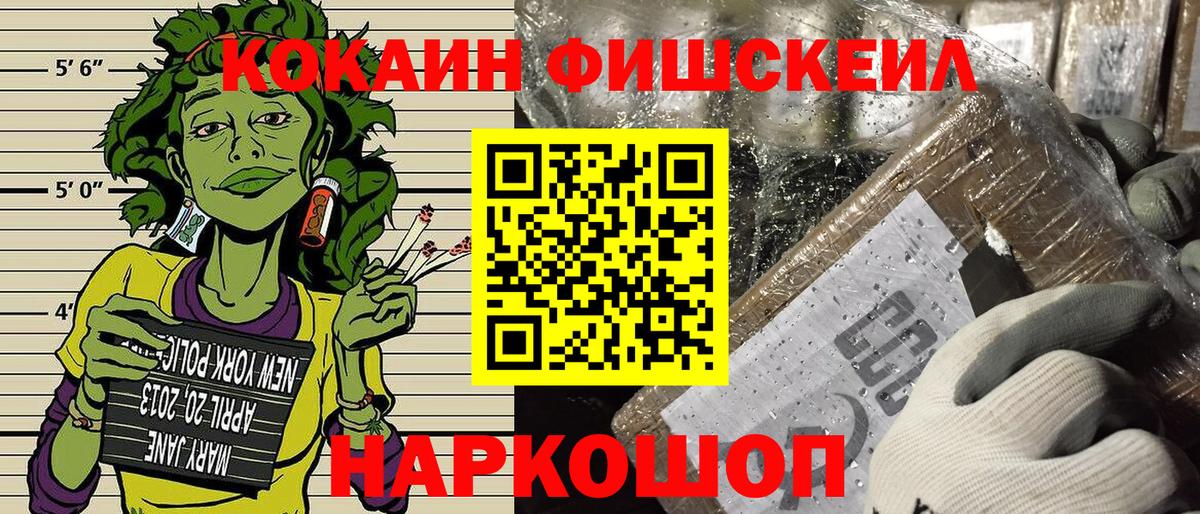 Кокаин  Cocaine Боливия  Cocaine 97%  Вход с VPN  Каменка 