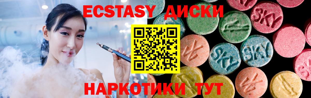 Ecstasy  Ecstasy mix  Каменка  закладки  Экстази Cube  Вход с VPN 