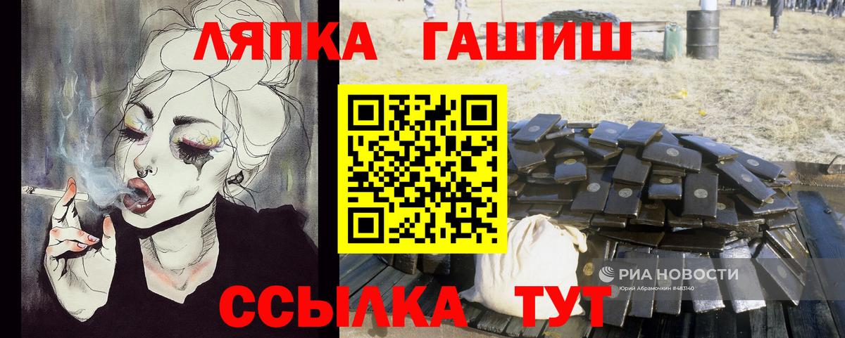 Гашиш  Гашиш индика сатива  Вход с VPN  Каменка  Гашиш хэш 