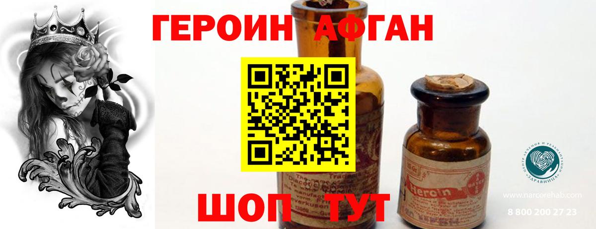 Героин герыч Каменка