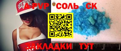 соль курить ск Ливны