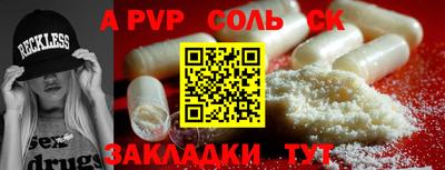 соль курить ск Ливны
