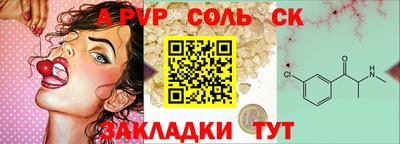 соль ск Лесосибирск
