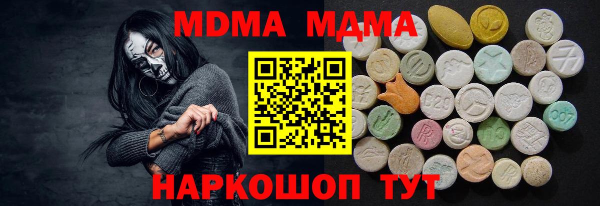 MDMA crystal  Вход с VPN  Каменка 