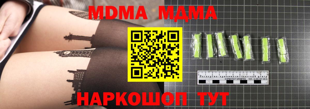 МДМА crystal Каменка