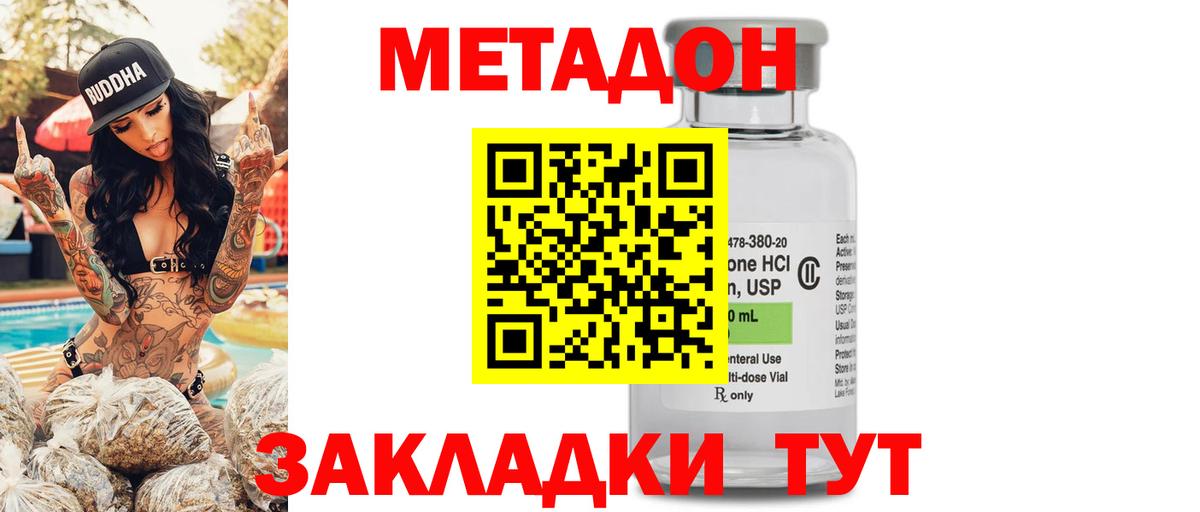 Каменка  Метадон мёд  Вход с VPN 