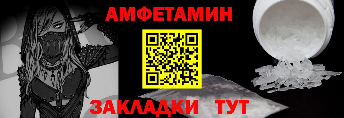 Каменка  МЕТАМФЕТАМИН винт  Вход с VPN 