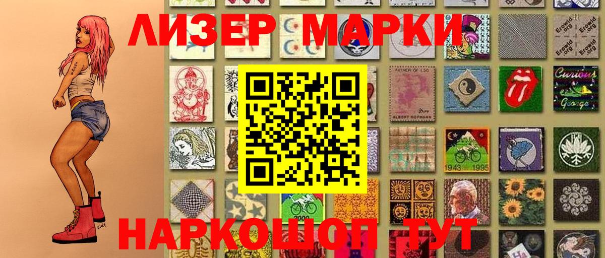 Марки 25I-NBOMe 1,8мг Каменка